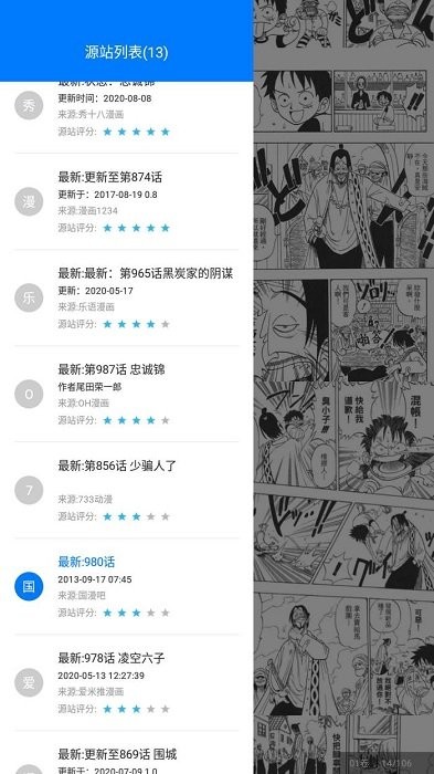 火星漫画 1.0.50手机软件app截图