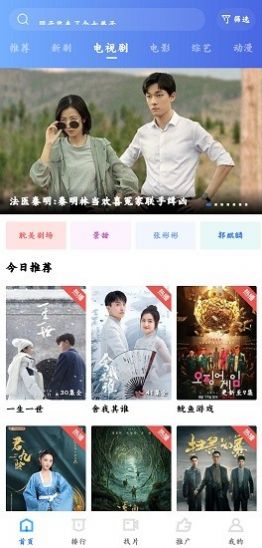 蓝莓影视 app解锁vip正版手机软件app截图