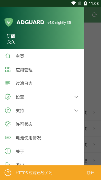 adguard 官网下载手机软件app截图