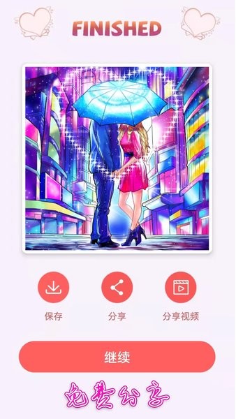 绘图填色大师手游app截图