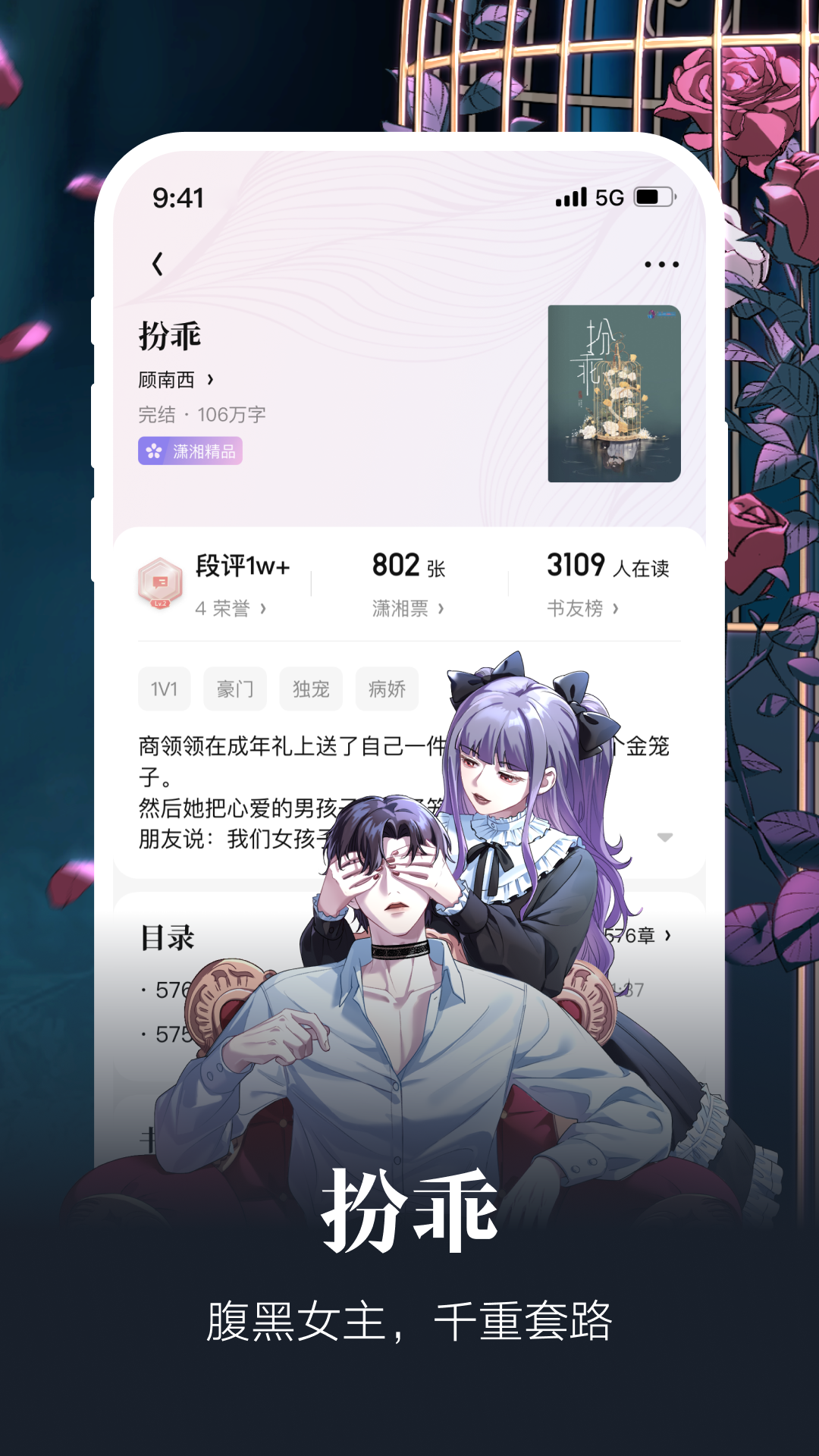 潇湘书院 官网版手机软件app截图