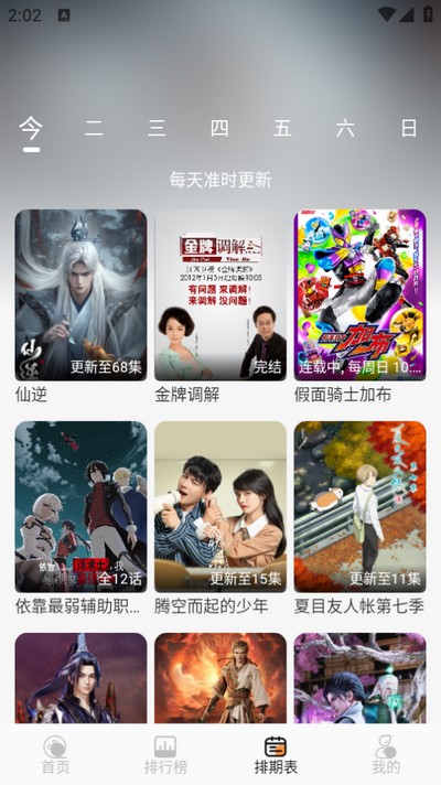 YIYI影视 去广告版手机软件app截图