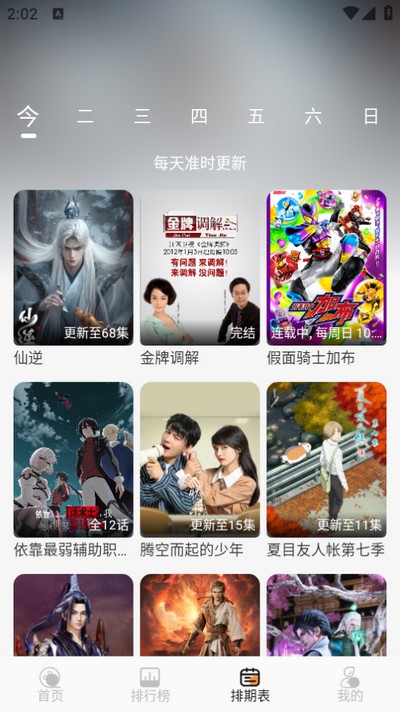 YIYI影视 官方正版手机软件app截图