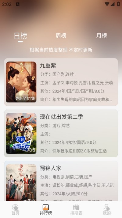 YIYI影视 官方正版手机软件app截图