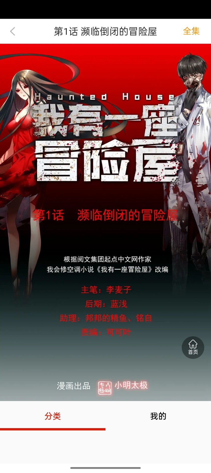 如初漫画 免费阅读手机软件app截图