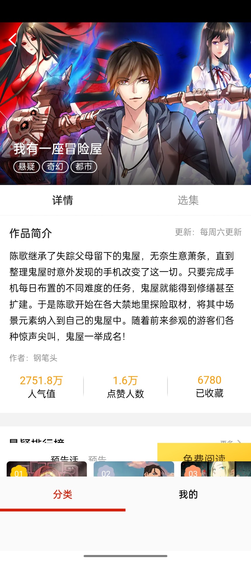 如初漫画 免费阅读手机软件app截图