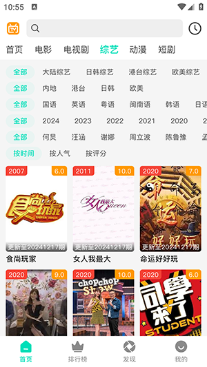 优质影院 无广告版手机软件app截图