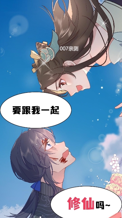 吹妖漫画 网页版手机软件app截图