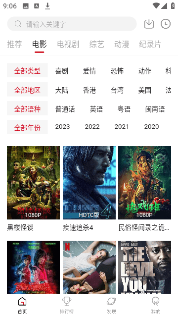 双十电影 在线免费观看手机软件app截图