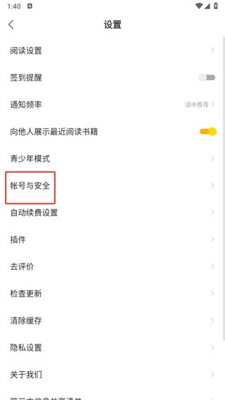 盛读小说 领现金手机软件app截图