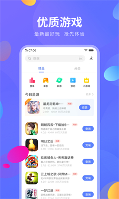 vivo应用商店 国际版手机软件app截图