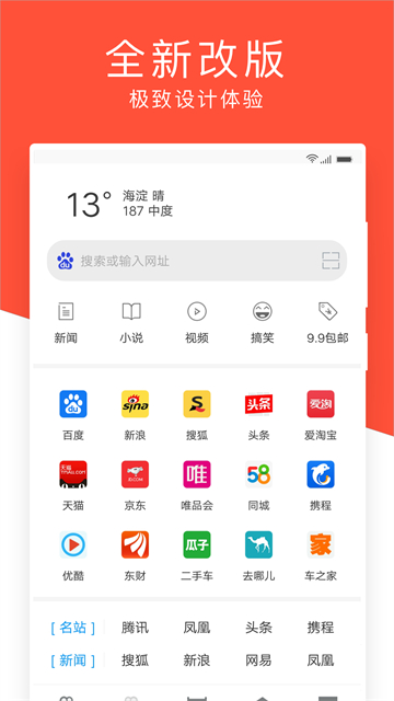 指尖浏览器 官方手机版手机软件app截图