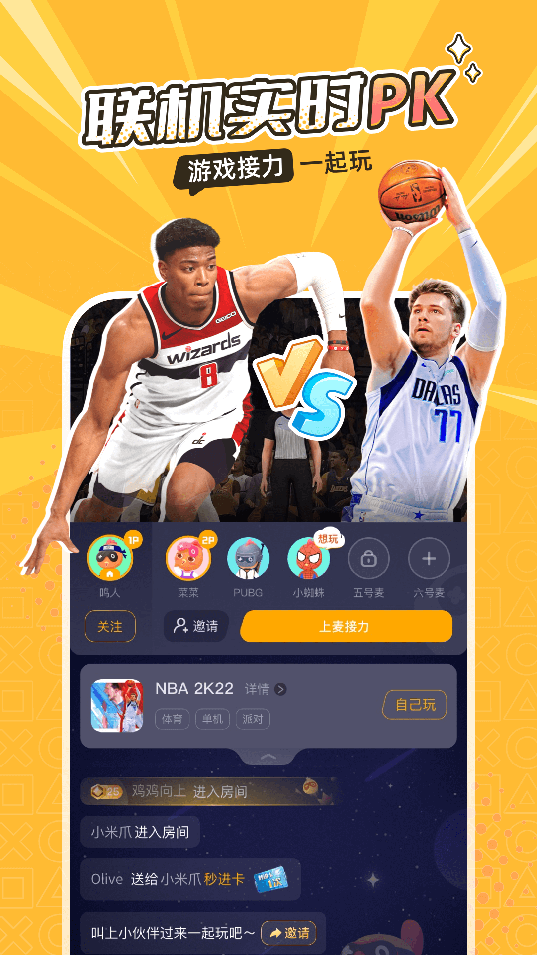 菜鸡云游戏 官网正版手机软件app截图