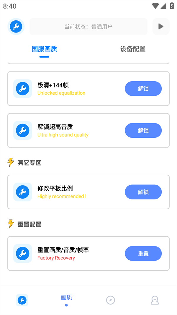 无忧工具箱 最新版本手机软件app截图