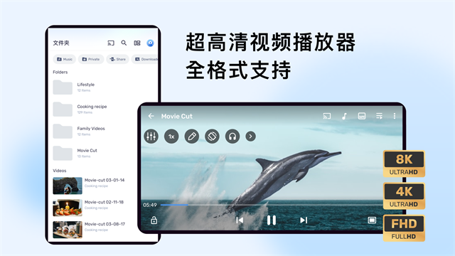 Mx播放器 电视TV版手机软件app截图