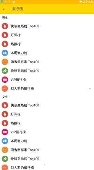 起点看书 app免费下载手机软件app截图