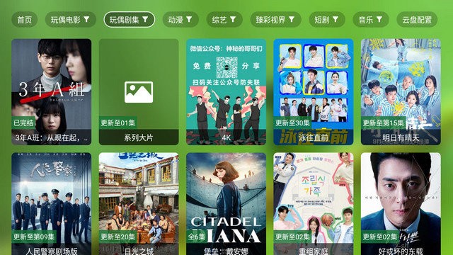 小浪观影手机软件app截图