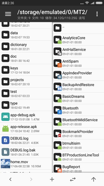 mt管理器 安卓正版手机软件app截图