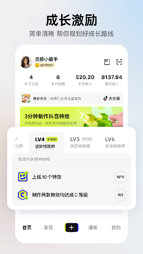 像塑 赚钱版手机软件app截图