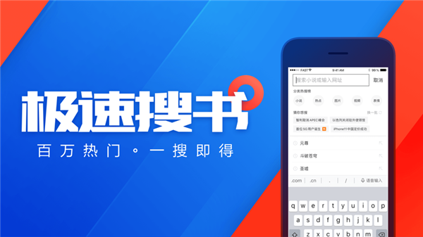 书阅小说 安卓版手机软件app截图