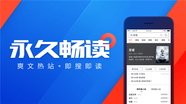 书阅小说 安卓版手机软件app截图