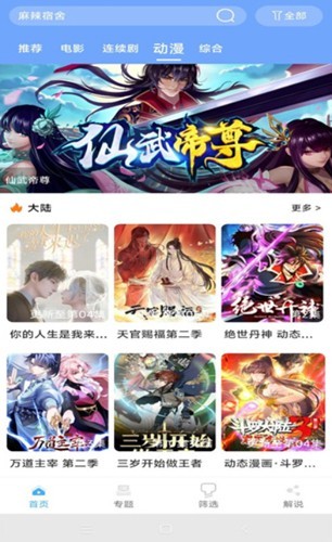 极闪影视 旧版手机软件app截图