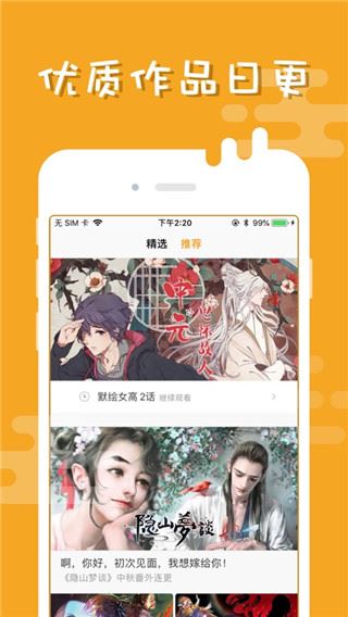 布卡漫画 在线看手机软件app截图