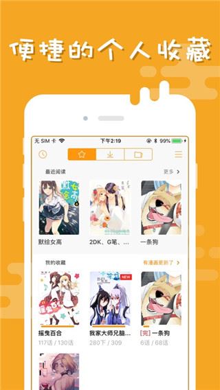 布卡漫画 在线看手机软件app截图