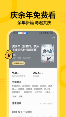 七读免费小说 2025最新版手机软件app截图