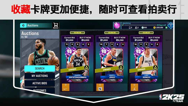 NBA2K25 安卓手游安装入口手游app截图