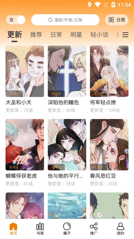 快找漫画 下载入口无广告手机软件app截图