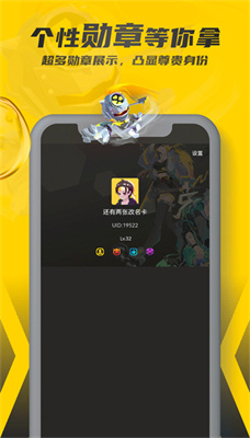 畅玩空间 app超级游戏机手机软件app截图