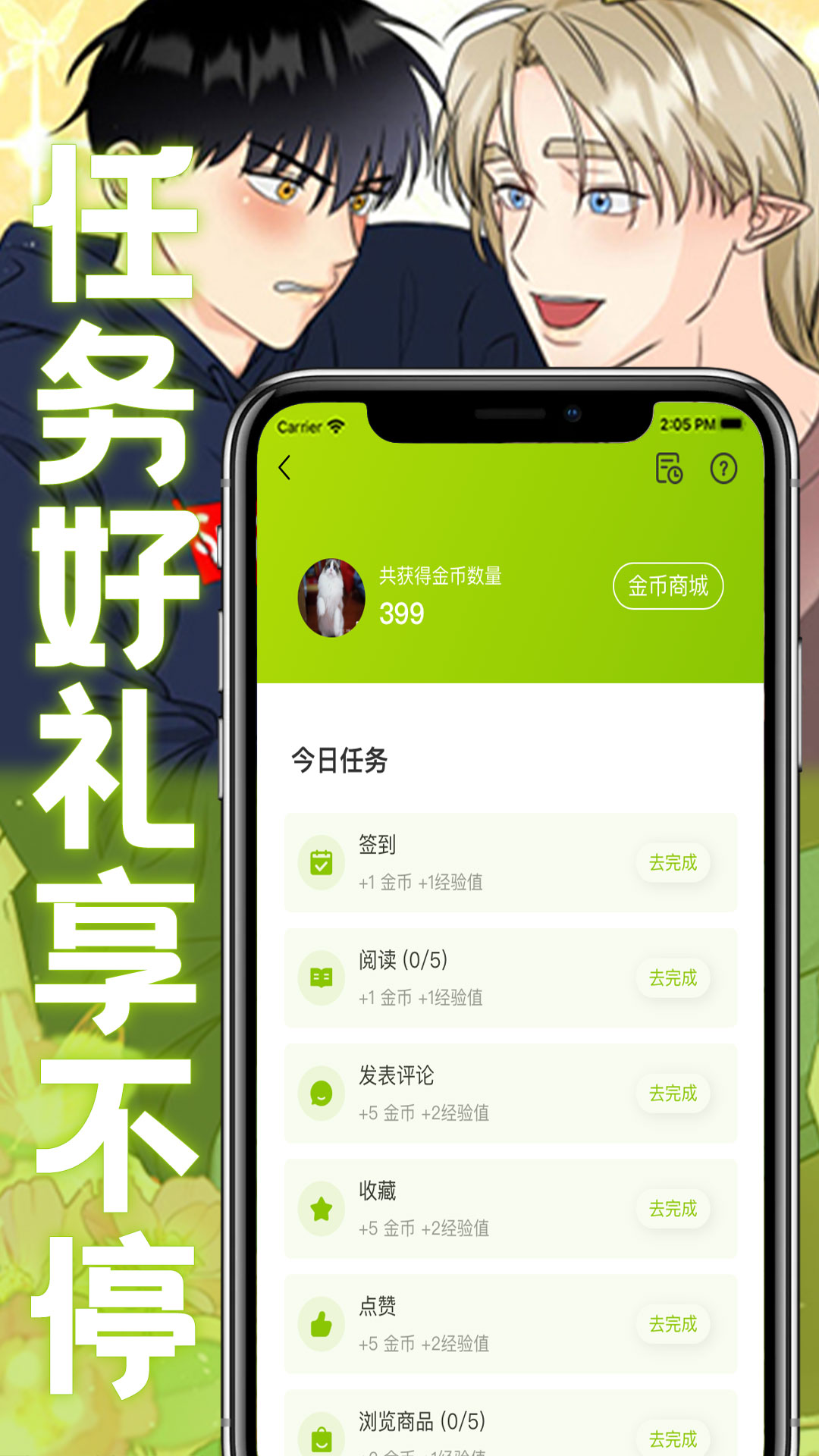 画耽漫画 正版手机软件app截图