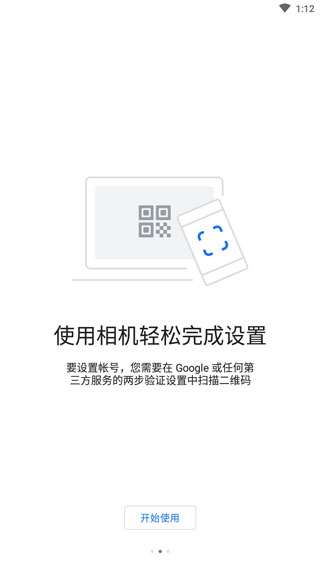 authenticator 身份验证器手机软件app截图