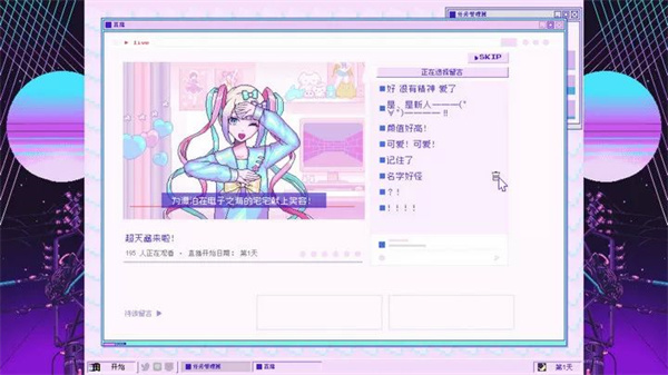 主播女孩重度依赖 正版官方手游app截图