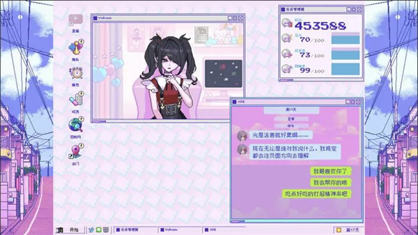 主播女孩重度依赖 正版官方手游app截图