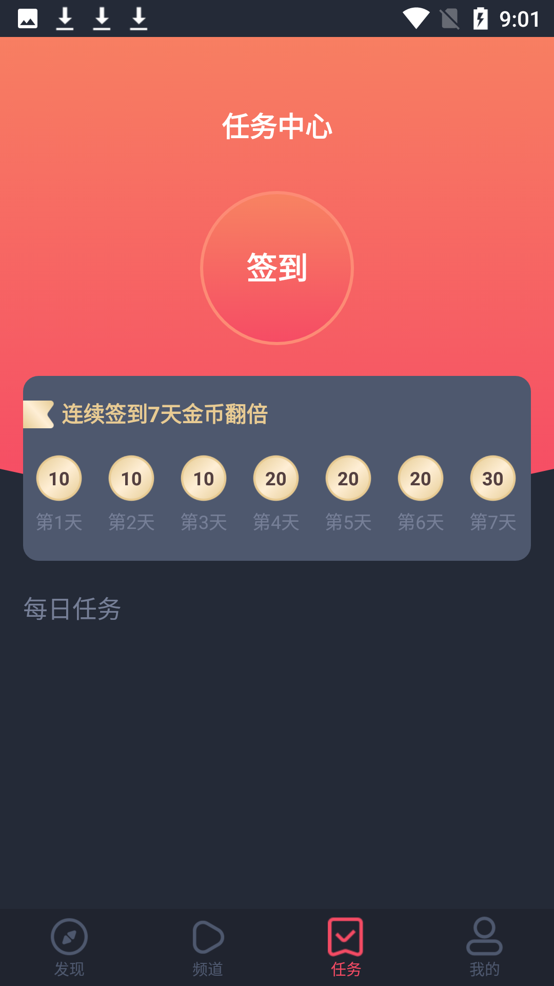 佩奇影视 app免费版手机软件app截图