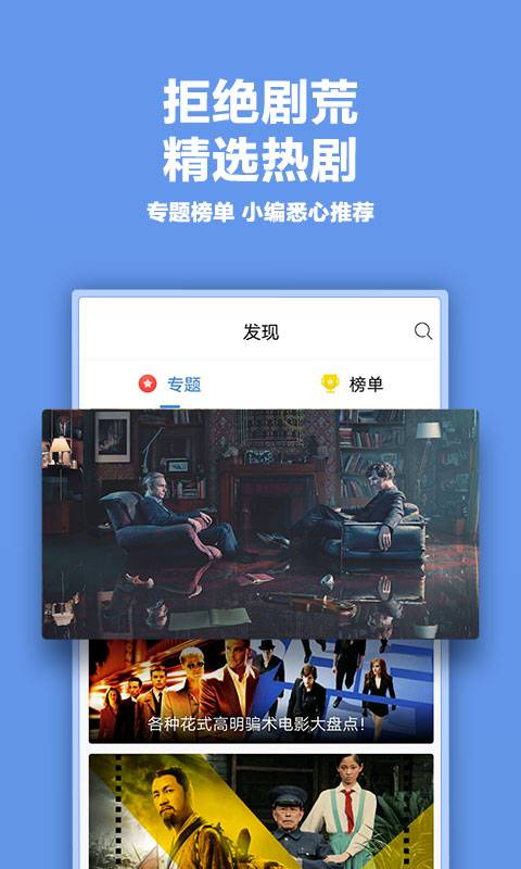 影视大全 免费追剧app下载手机软件app截图