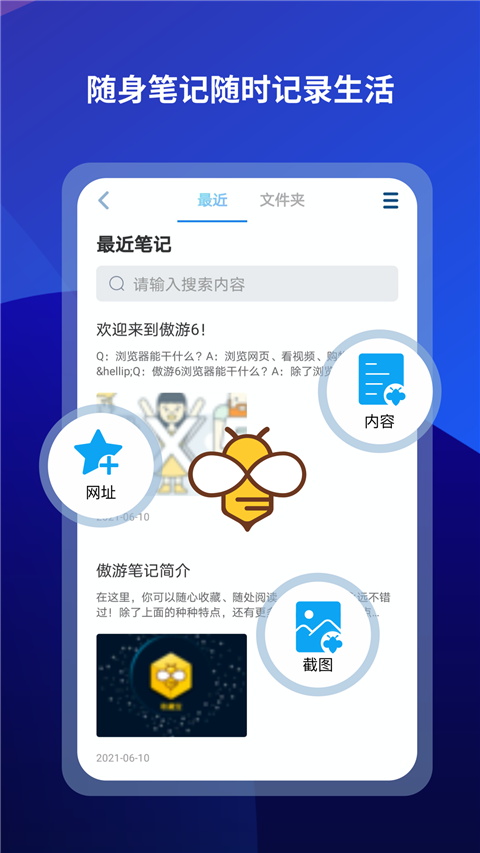 傲游浏览器 手机版手机软件app截图