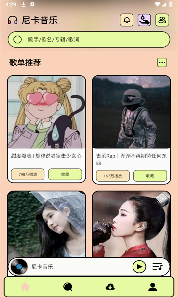 尼卡音乐 免费版手机软件app截图