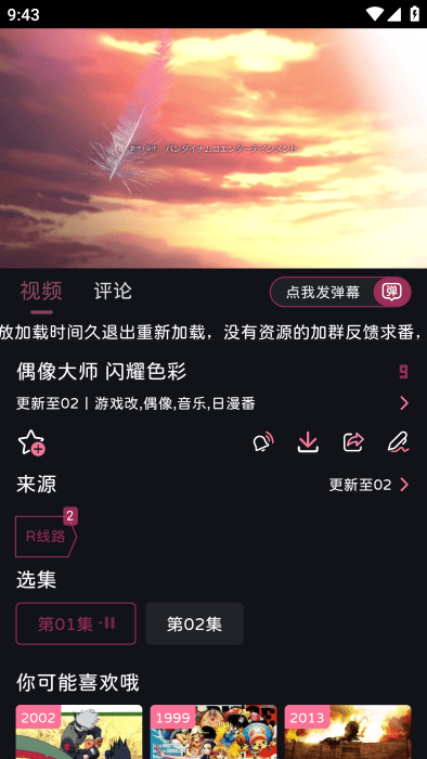 ELFun 去广告手机软件app截图