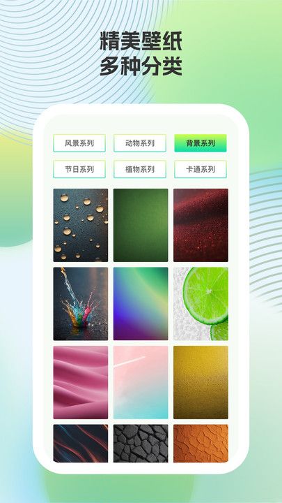 小鹿壁纸 手机版手机软件app截图