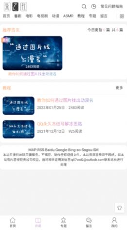 柒之社动漫 2025最新版手机软件app截图