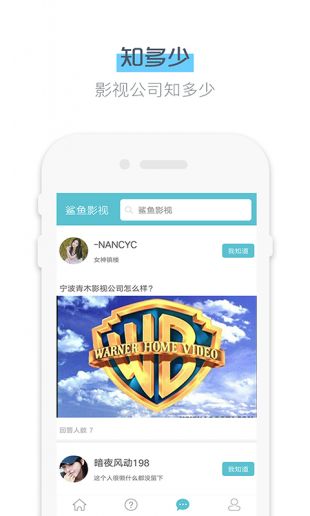 鲨鱼影视 官方正版下载手机软件app截图