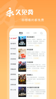 洋葱小说手机软件app截图