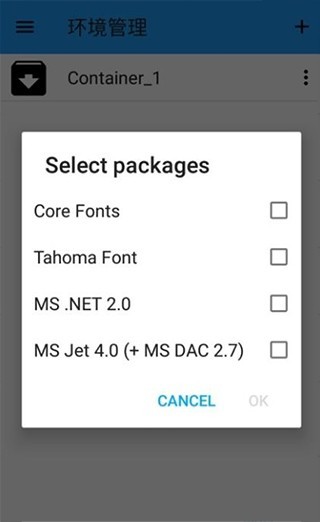 exagear模拟器 2025最新版手机软件app截图