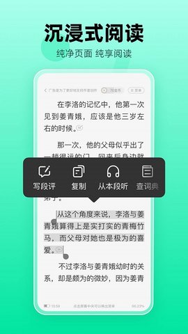 熊猫脑洞小说 官方版手机软件app截图