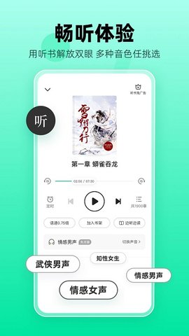 熊猫脑洞小说 官方版手机软件app截图