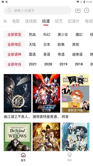 555电影 netflix官方笔盒新版手机软件app截图