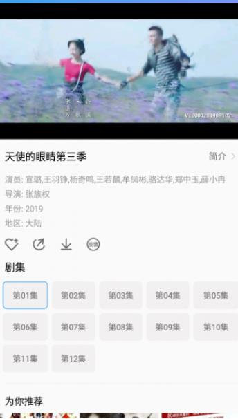 佩奇影视 免费无广告版手机软件app截图